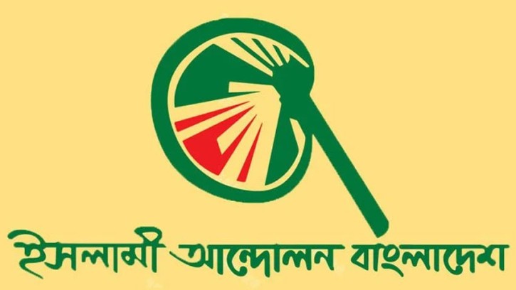 দেশব্যাপী ইসলামী আন্দোলনের সদস্য সংগ্রহ কর্মসূচি চলছে