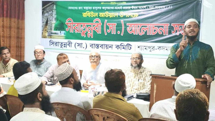 শান্তি প্রতিষ্ঠায় রাসুলের (সা.) আদর্শ প্রতিষ্ঠার বিকল্প নেই- ড. মাসুদ